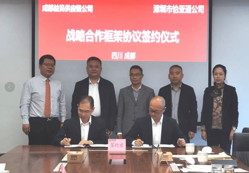 助力成渝民生消费产业升级，ag亚娱与成都益民战略合作签约