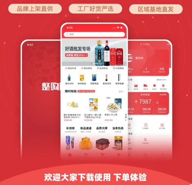 整件更划算，还不整一个？！