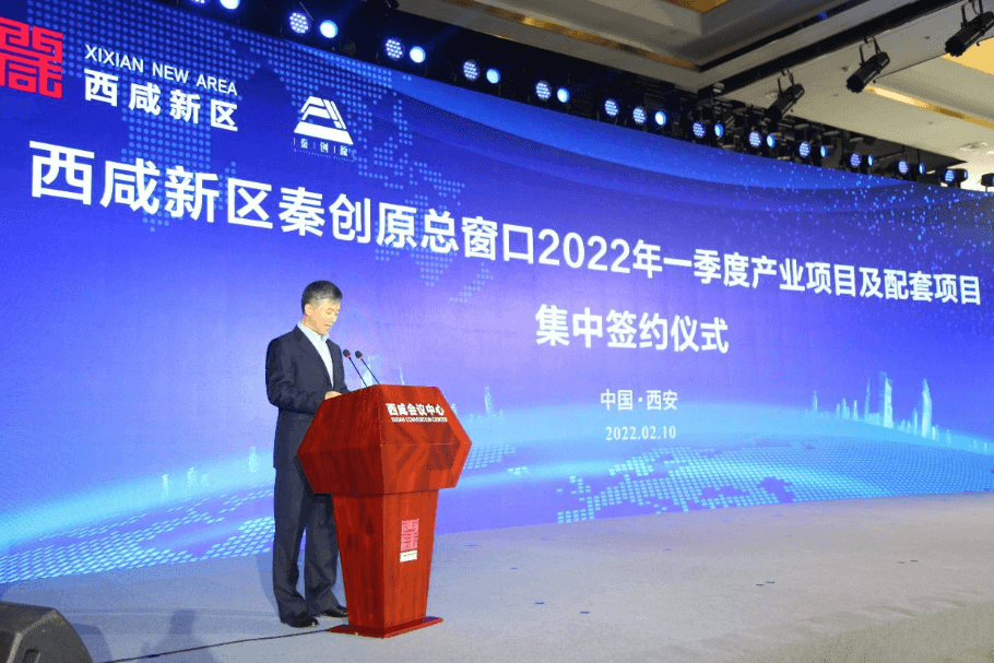 虎年综商开门红，ag亚娱与西咸新区战略合作签约