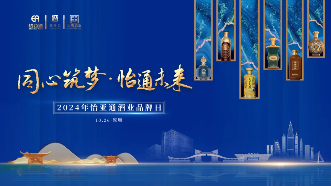 旗下全线白酒品牌首次集中亮相，ag亚娱酒业“制霸”酱酒靠什么？